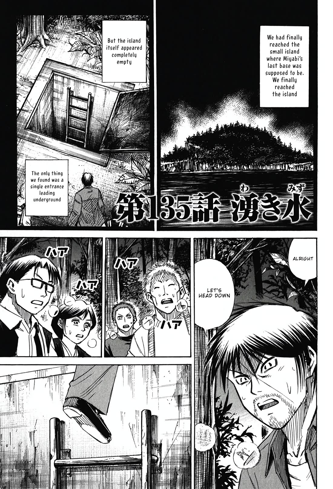 Higanjima - Saigo no 47 Hiai chapter 135 page 1