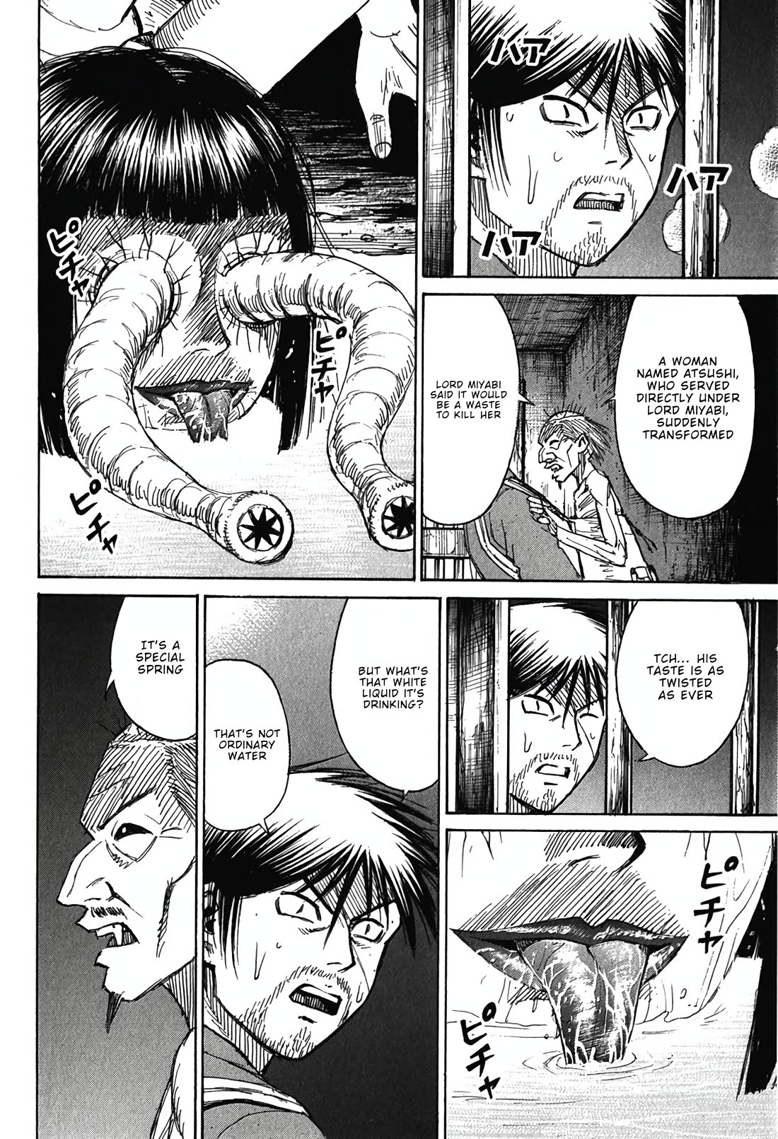 Higanjima - Saigo no 47 Hiai chapter 135 page 17