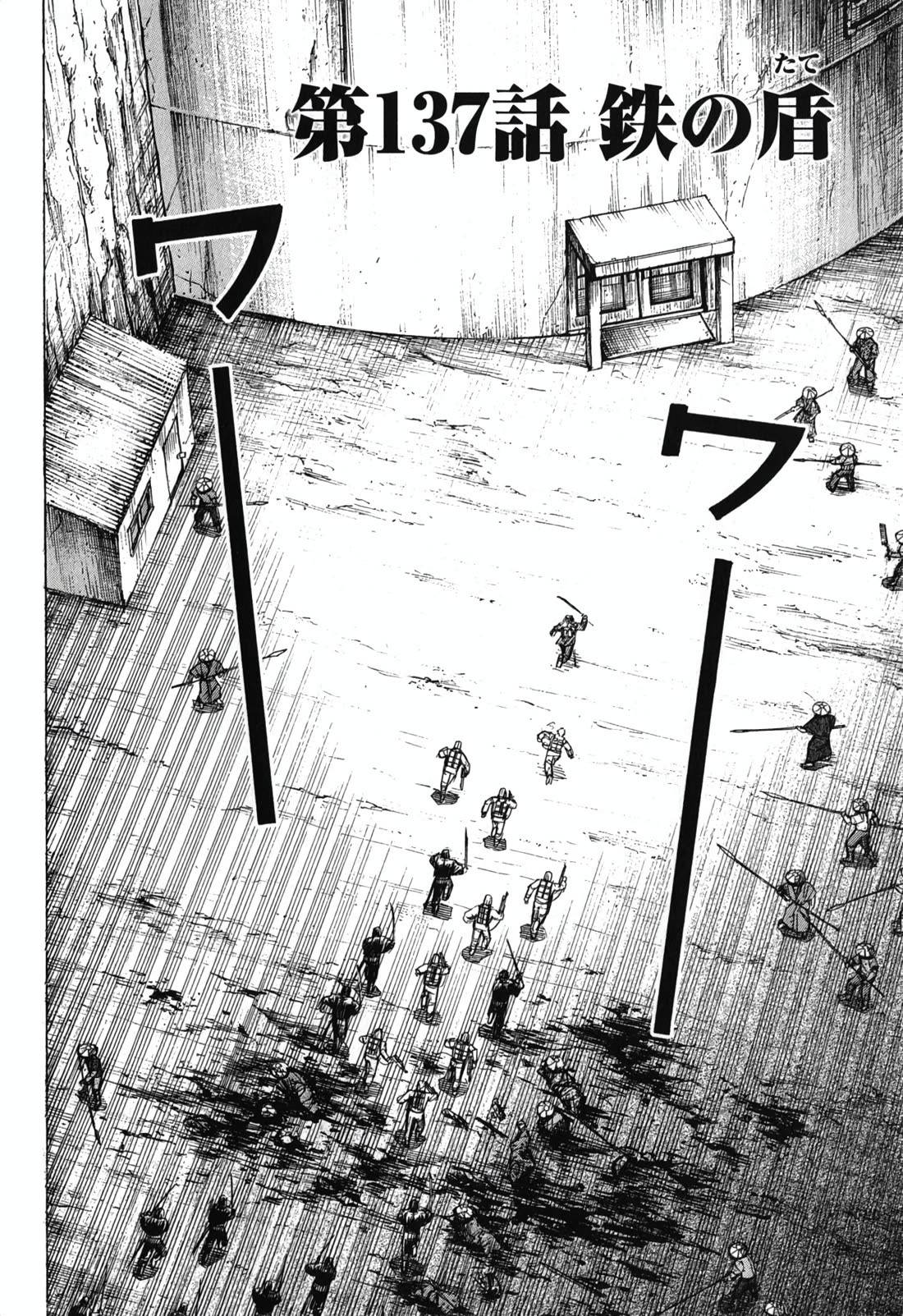 Higanjima - Saigo no 47 Hiai chapter 137 page 6