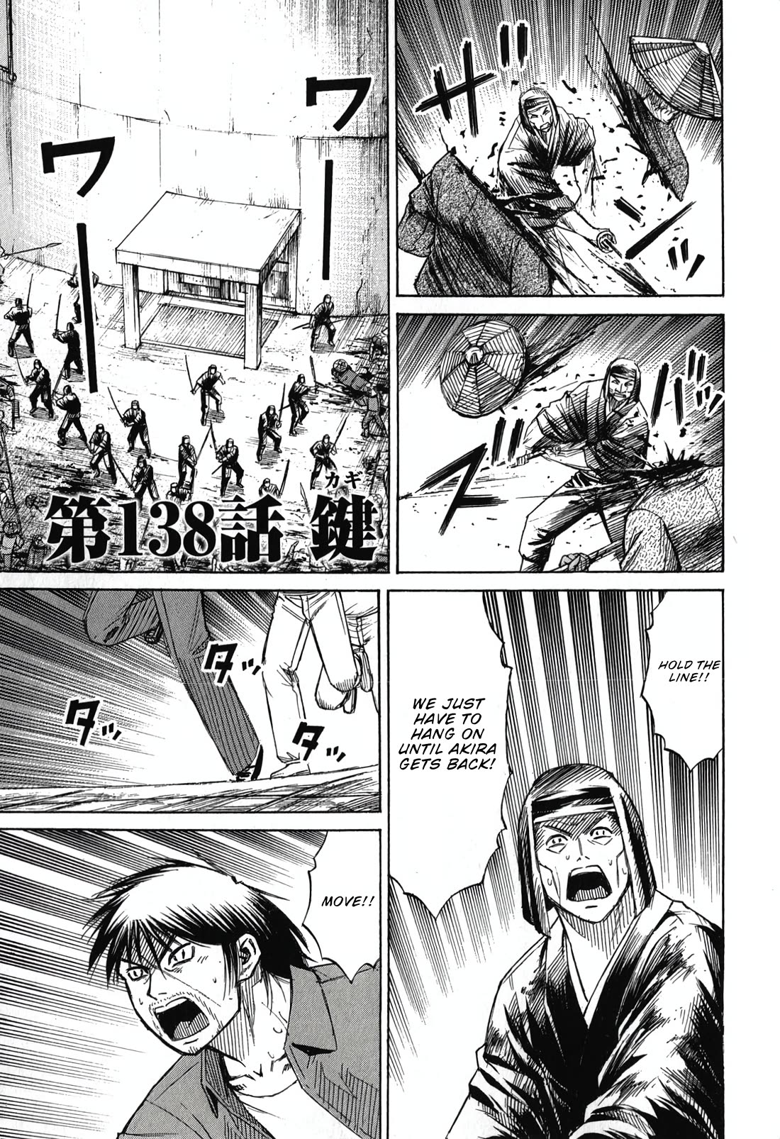 Higanjima - Saigo no 47 Hiai chapter 138 page 1