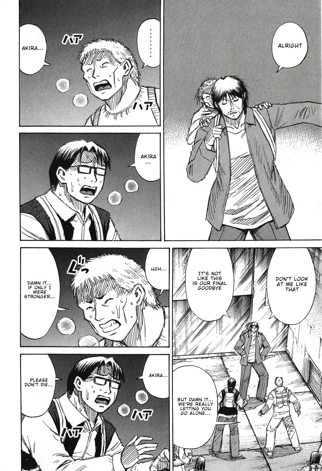 Higanjima - Saigo no 47 Hiai chapter 138 page 16