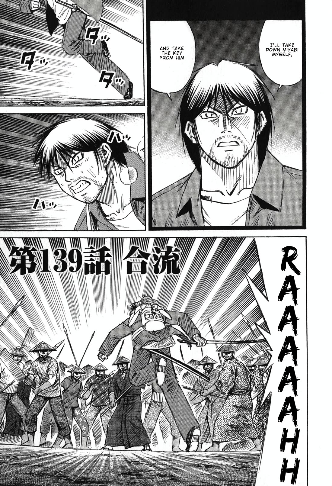 Higanjima - Saigo no 47 Hiai chapter 139 page 1