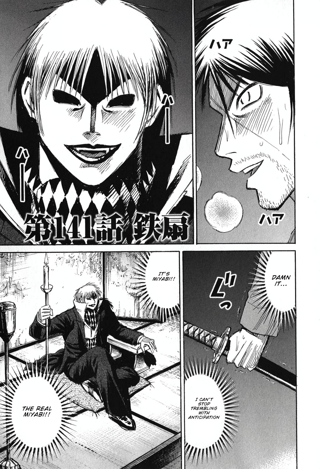 Higanjima - Saigo no 47 Hiai chapter 141 page 1
