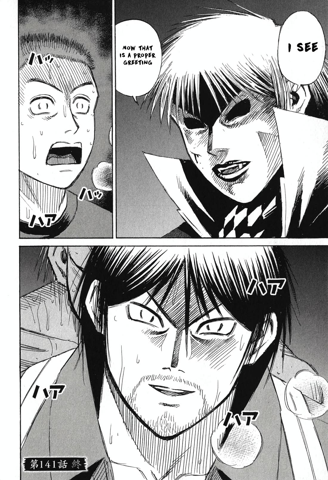 Higanjima - Saigo no 47 Hiai chapter 141 page 14