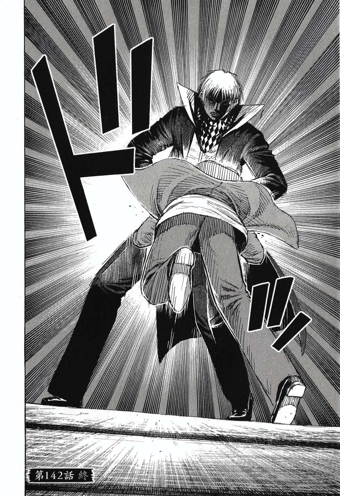 Higanjima - Saigo no 47 Hiai chapter 142 page 19