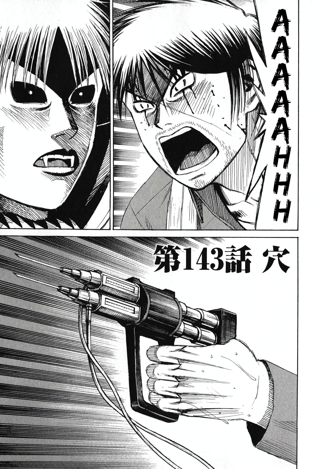 Higanjima - Saigo no 47 Hiai chapter 143 page 1