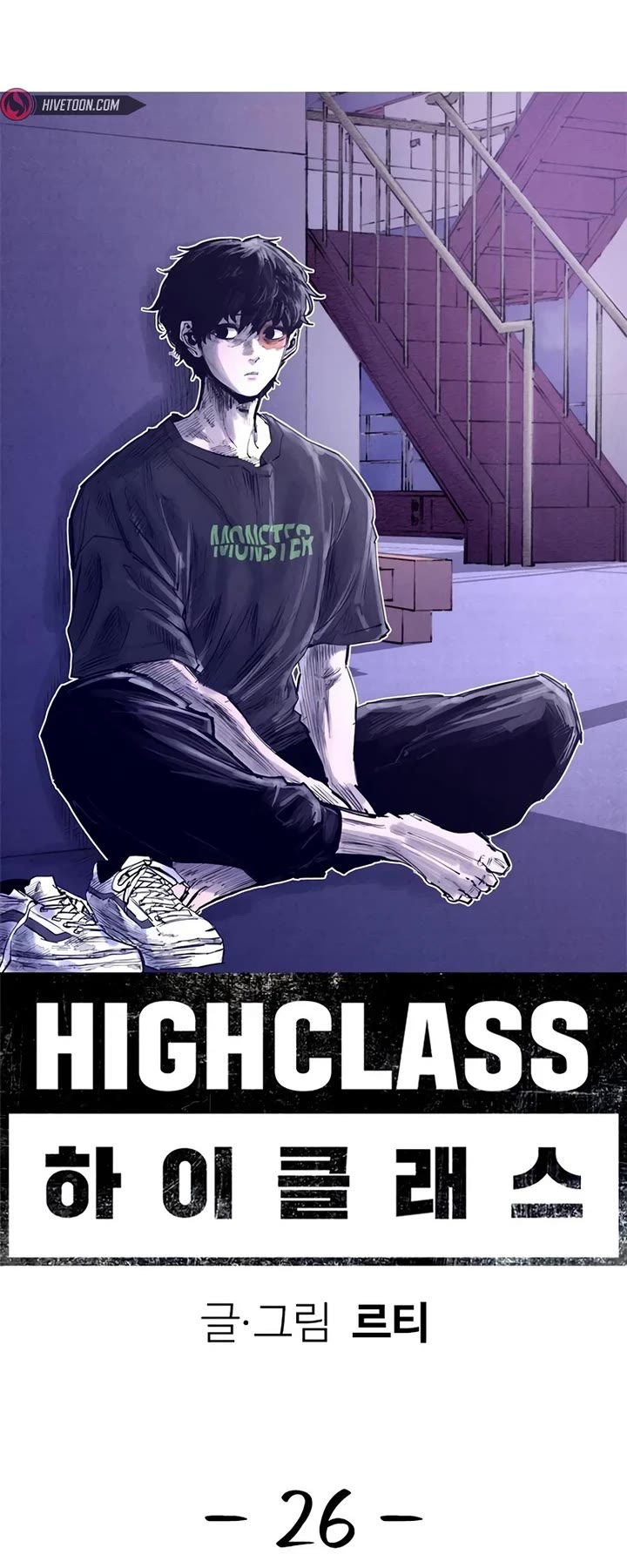 High Class chapter 26 page 13