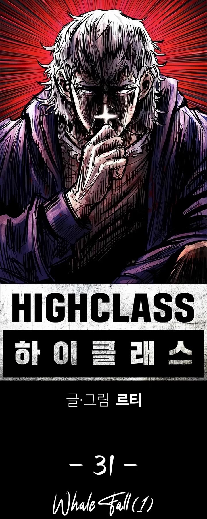 High Class chapter 31 page 17