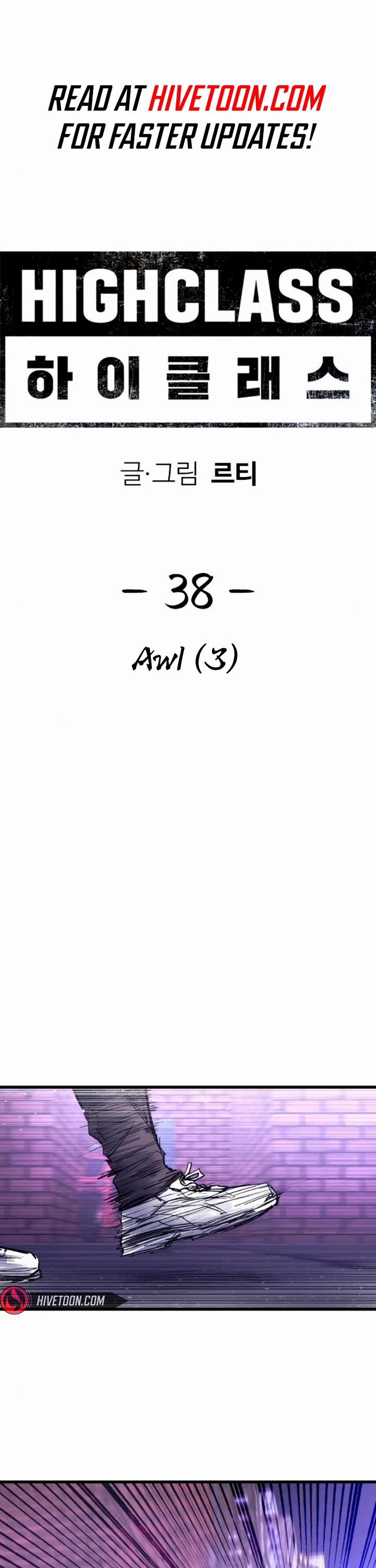 High Class chapter 38 page 1