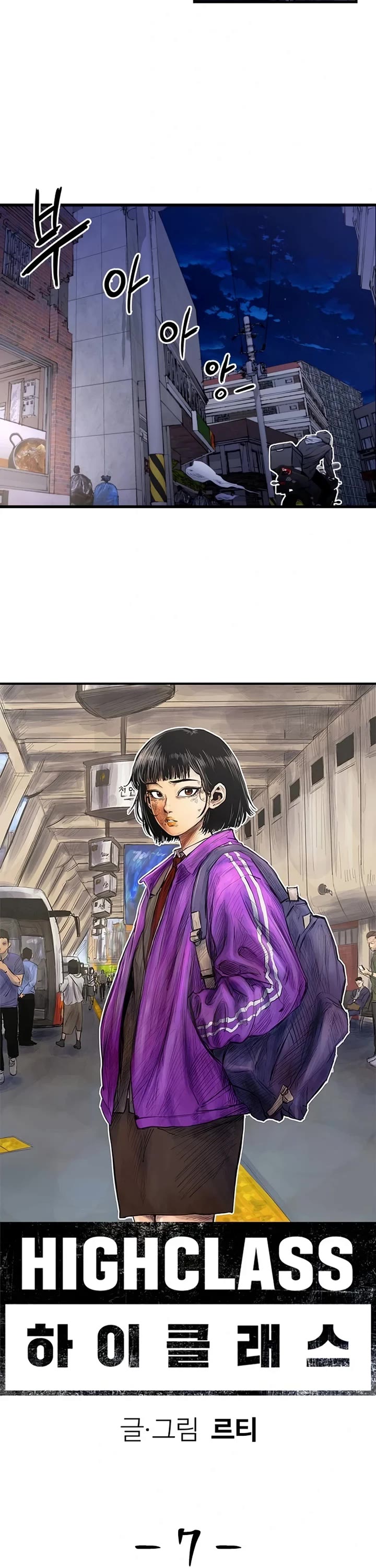 High Class chapter 7 page 13