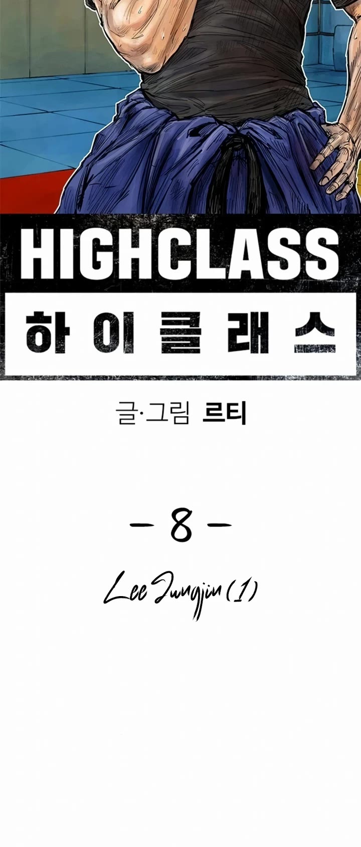 High Class chapter 8 page 13