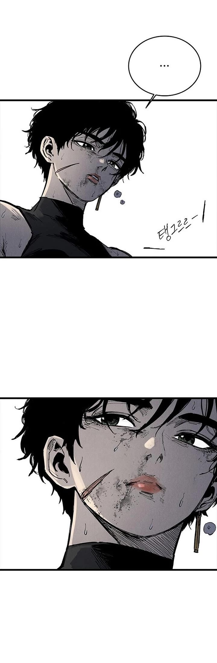 High Class chapter 80 page 5
