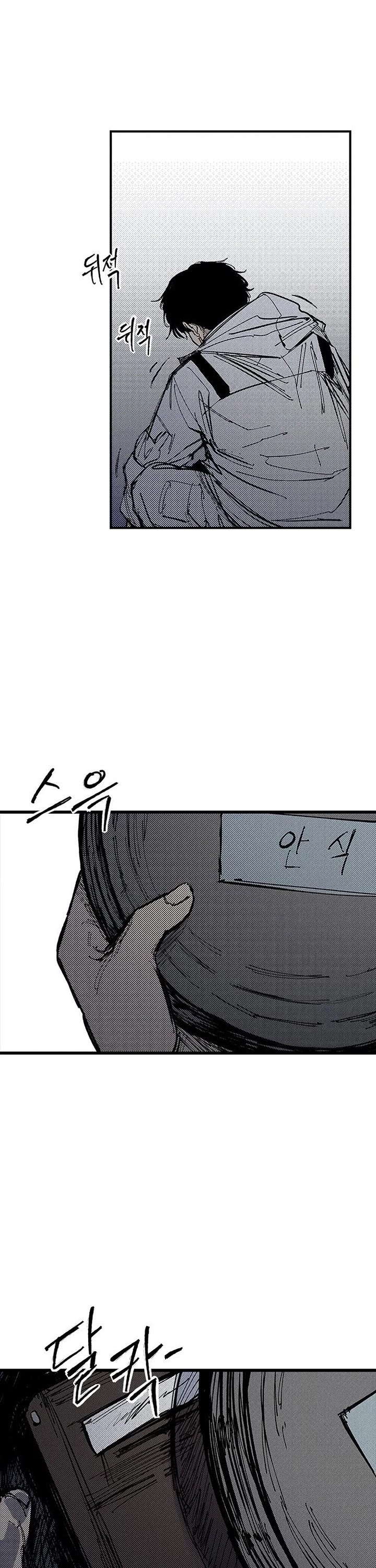 High Class chapter 80 page 7