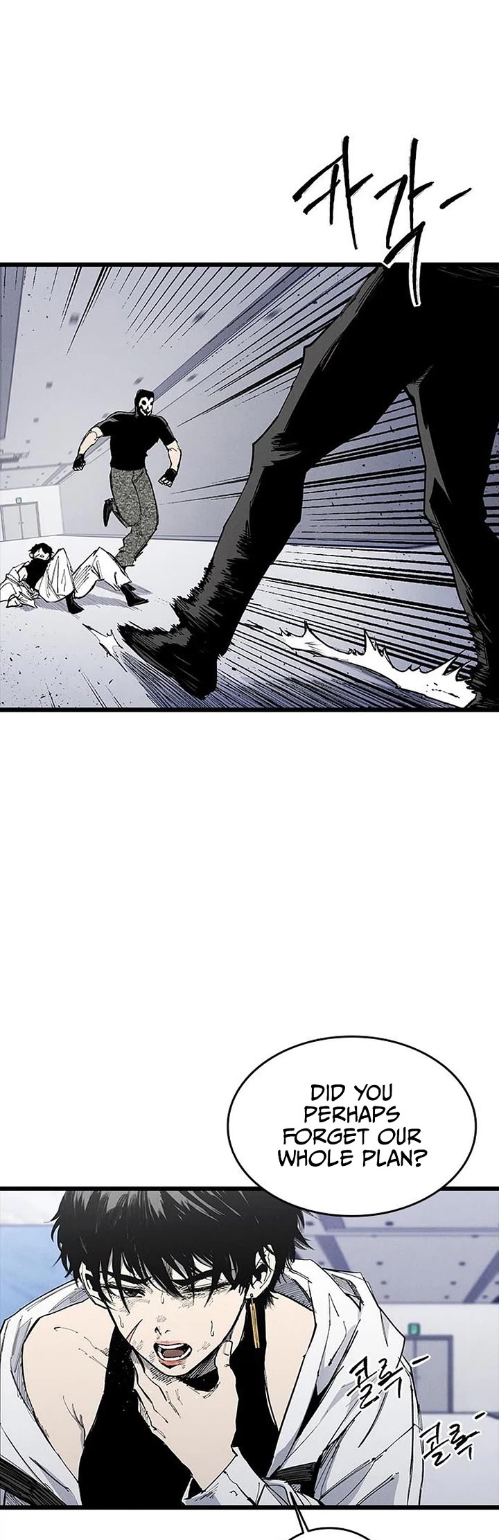 High Class chapter 81 page 4