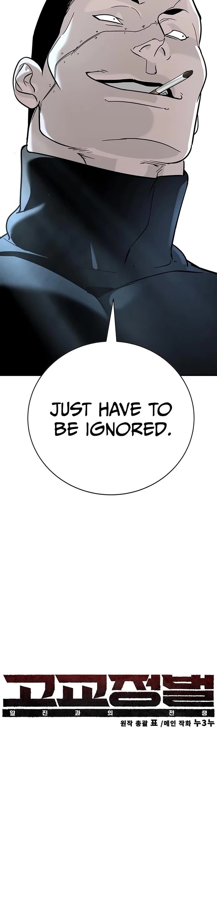High School Conquest: The Battle Against the Bullies chapter 16 page 12
