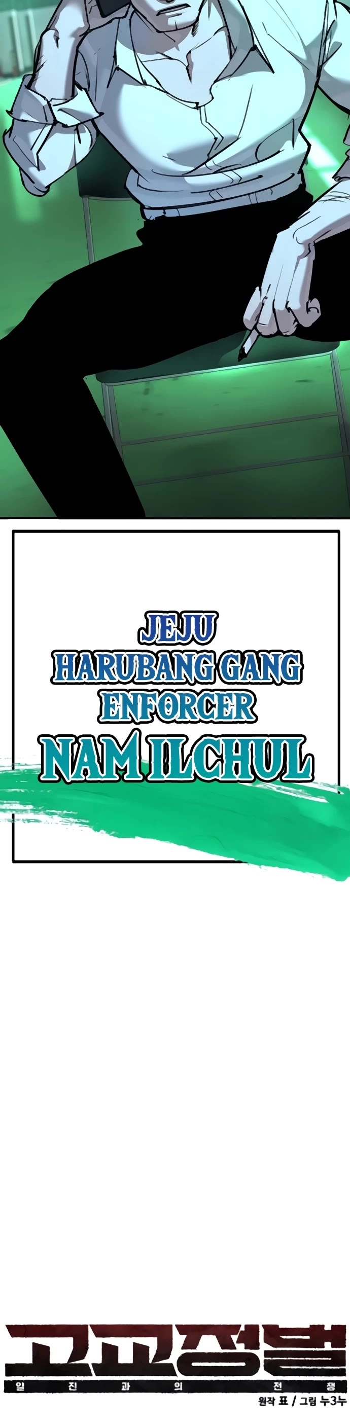 High School Conquest: The Battle Against the Bullies chapter 29 page 30