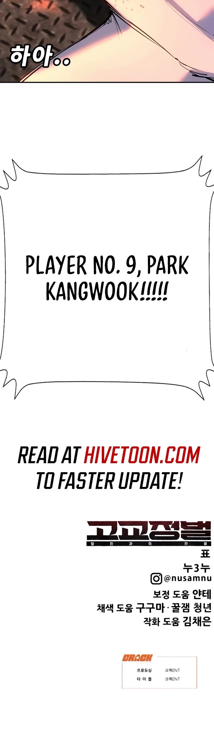 High School Conquest: The Battle Against the Bullies chapter 30 page 72