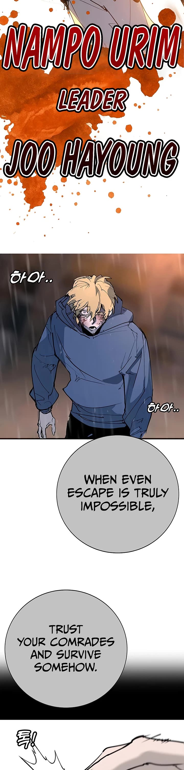 High School Conquest: The Battle Against the Bullies chapter 54 page 68