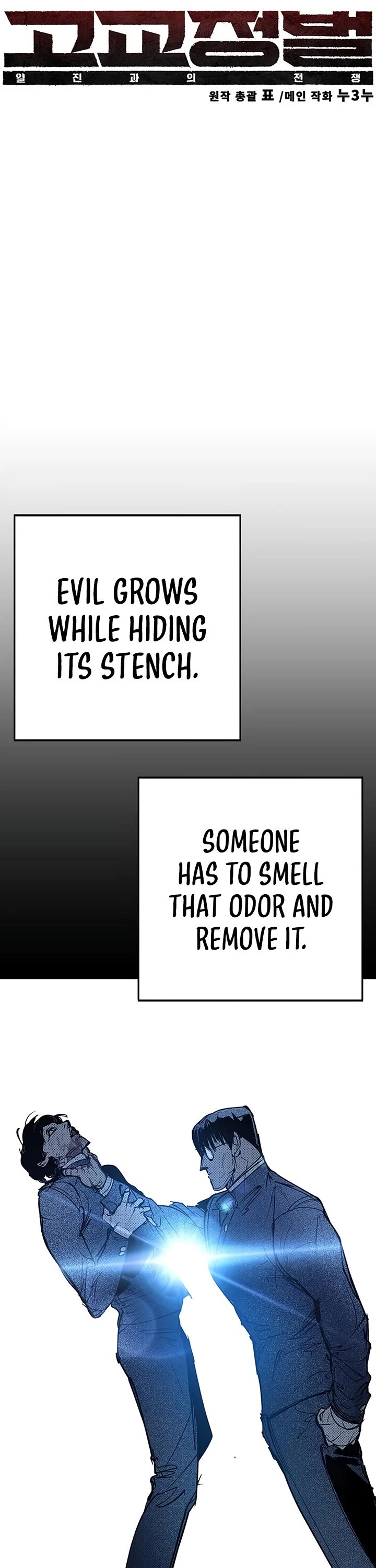 High School Conquest: The Battle Against the Bullies chapter 56 page 17