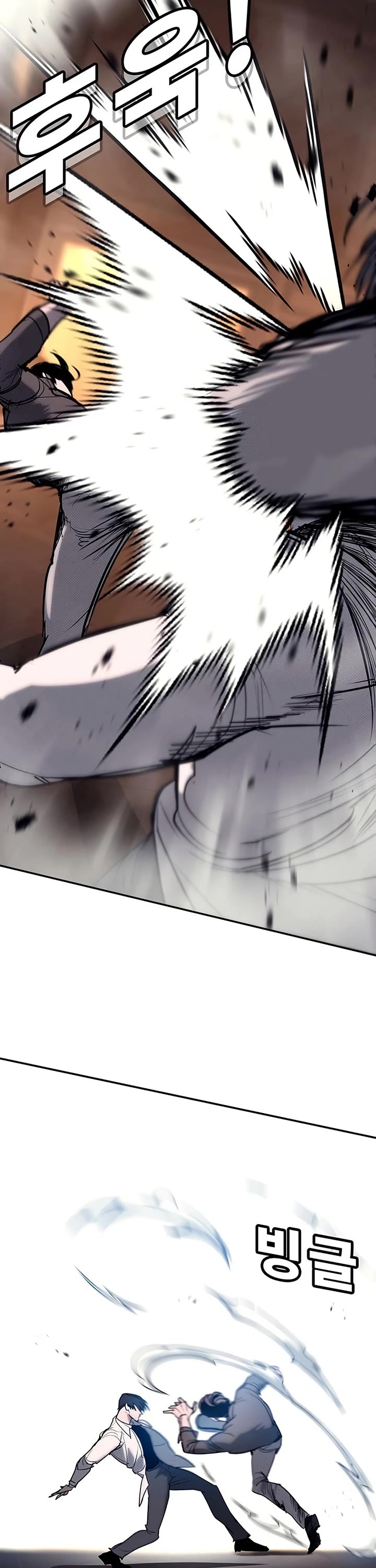 High School Conquest: The Battle Against the Bullies chapter 58 page 22