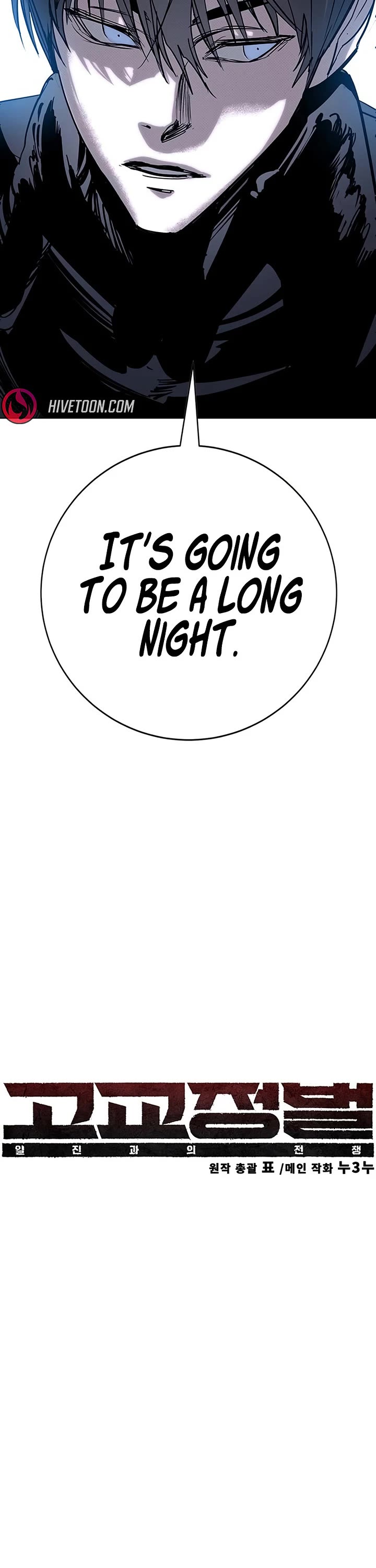 High School Conquest: The Battle Against the Bullies chapter 60 page 16