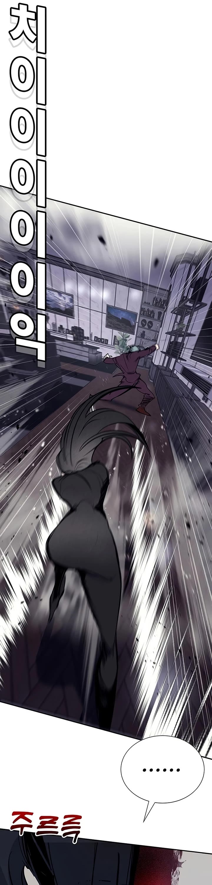 High School Conquest: The Battle Against the Bullies chapter 62 page 26