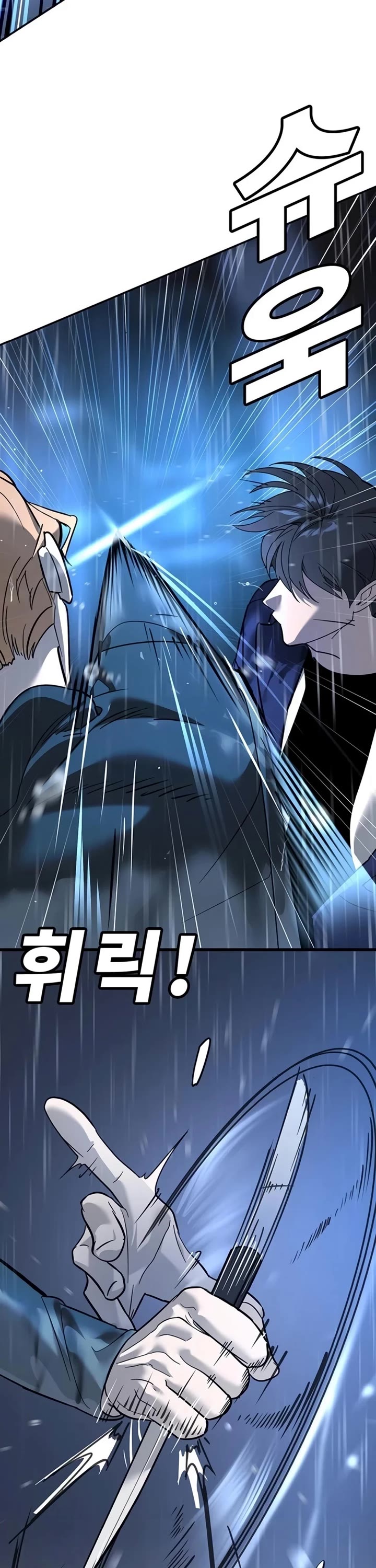 High School Conquest: The Battle Against the Bullies chapter 9 page 18
