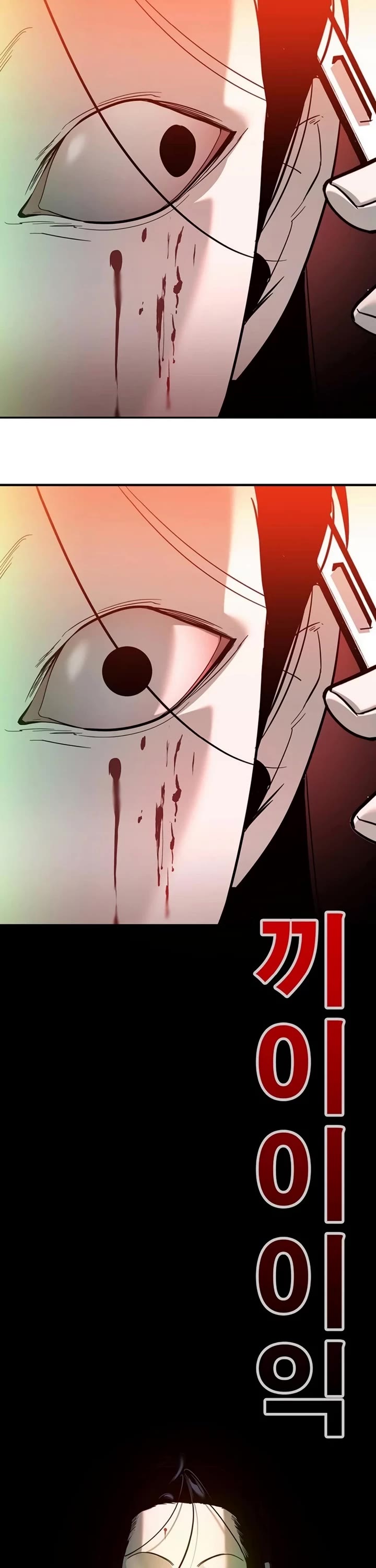 High School Conquest: The Battle Against the Bullies chapter 9 page 88
