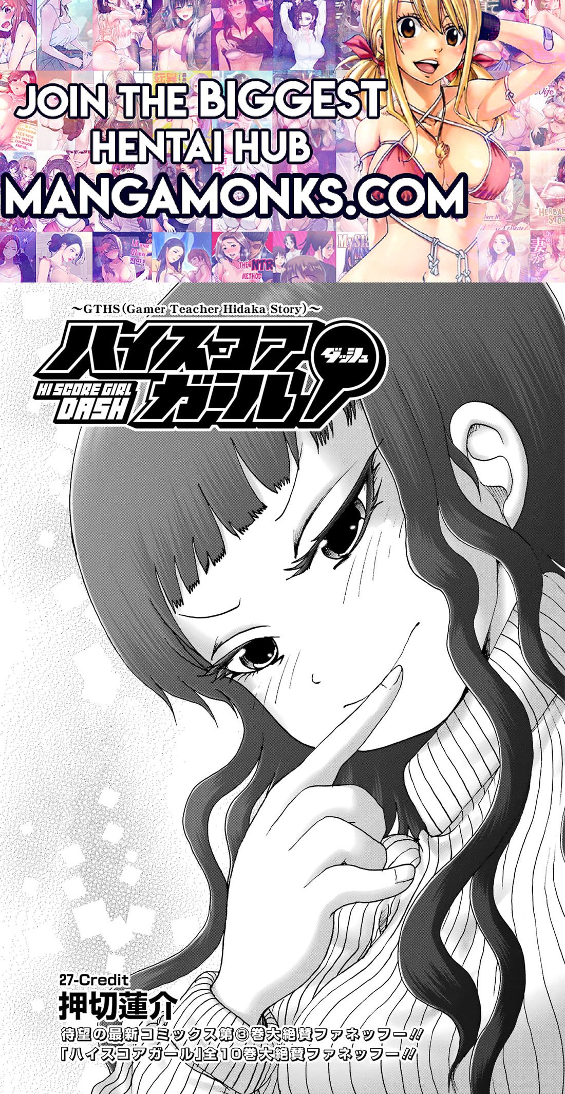 High Score Girl DASH chapter 27 page 1