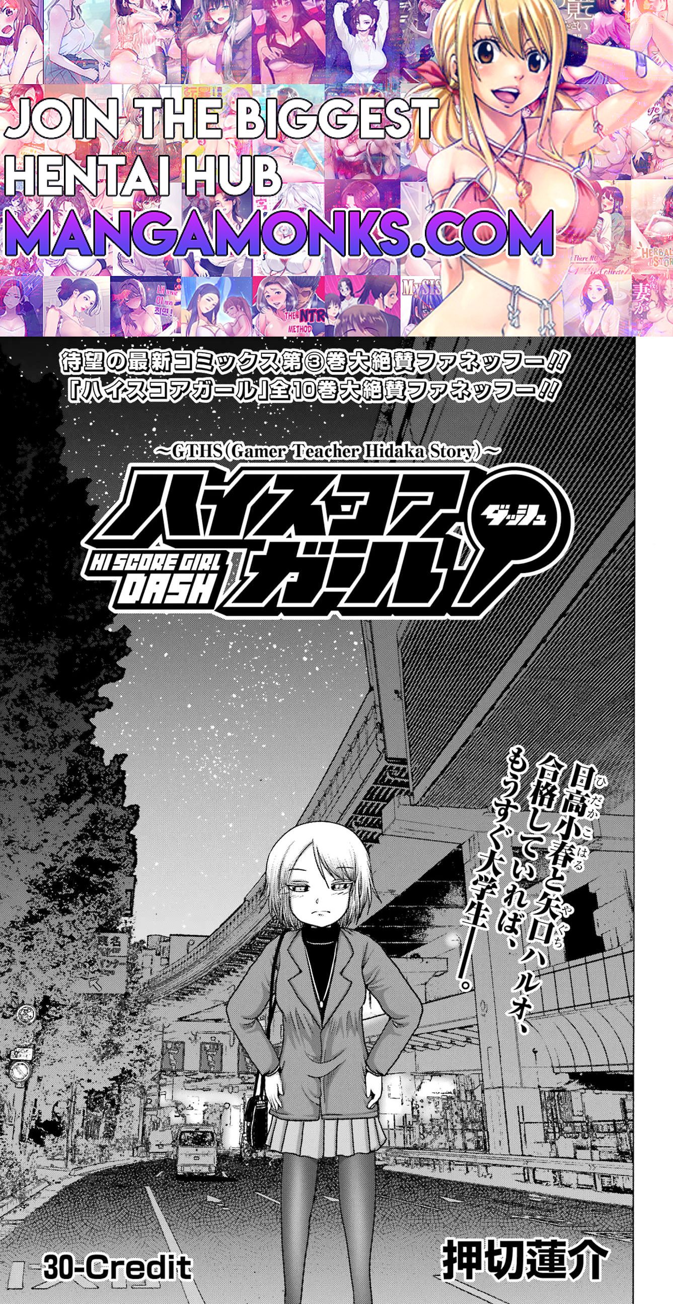 High Score Girl DASH chapter 30 page 1