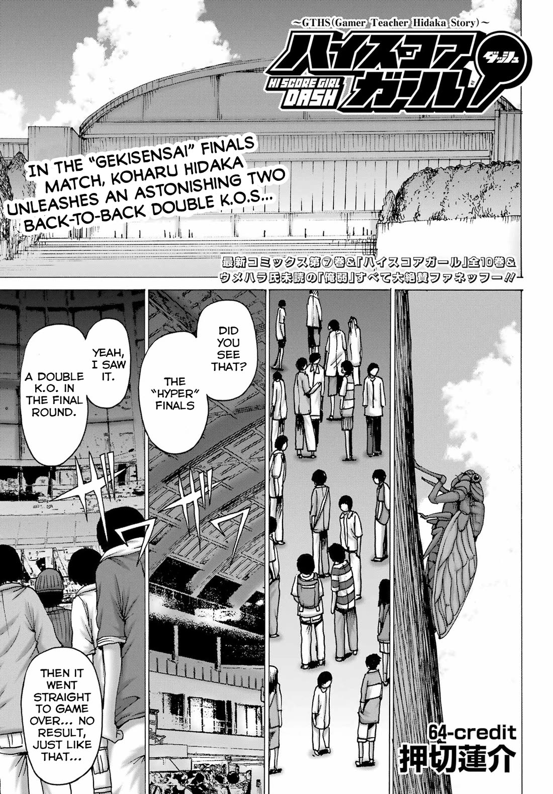 High Score Girl DASH chapter 64 page 1