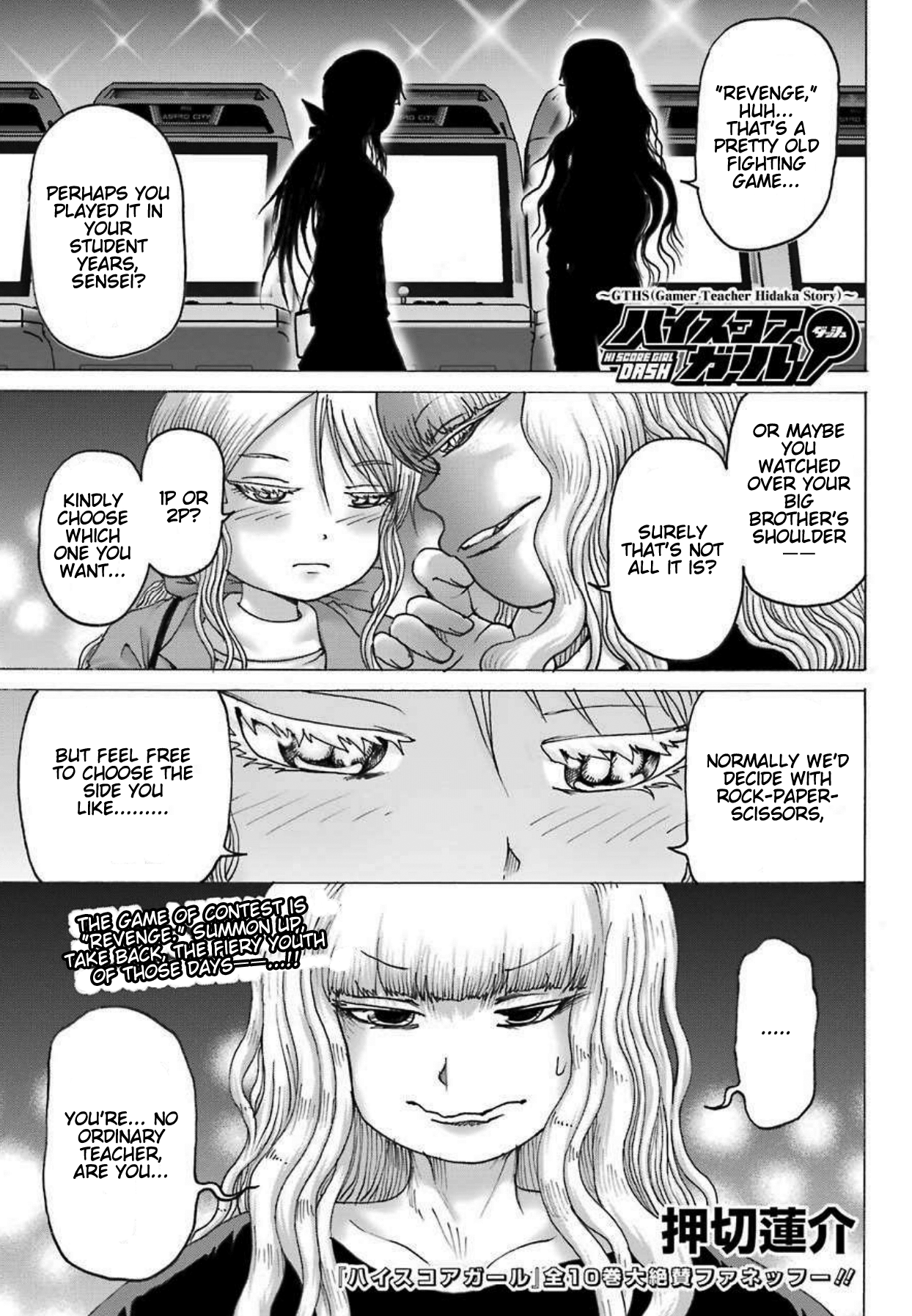 High Score Girl DASH chapter 8 page 2