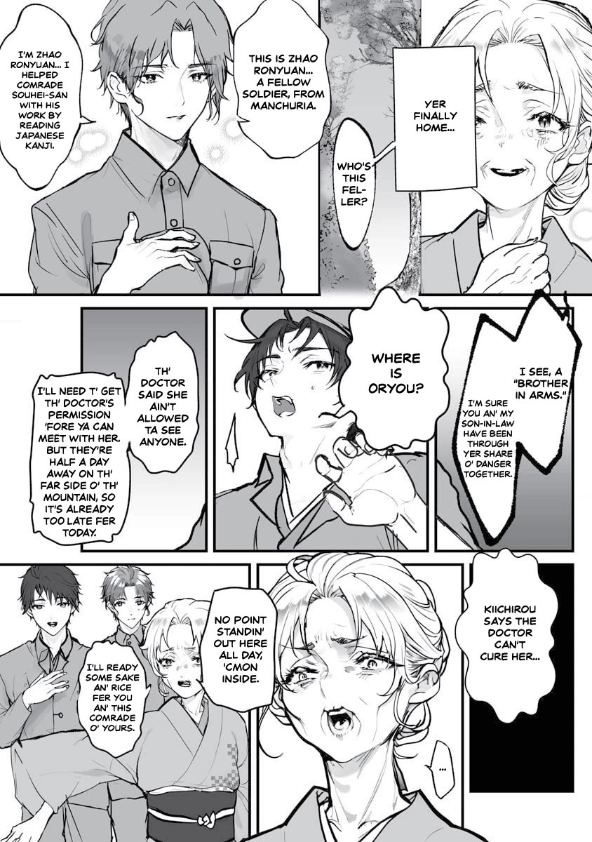 Higurashi no Naku Koro ni Oni chapter 21 page 7