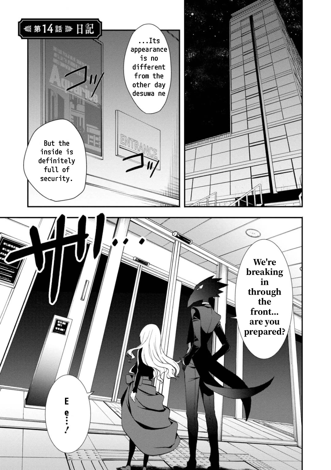 Higyaku no Noel chapter 14 page 1