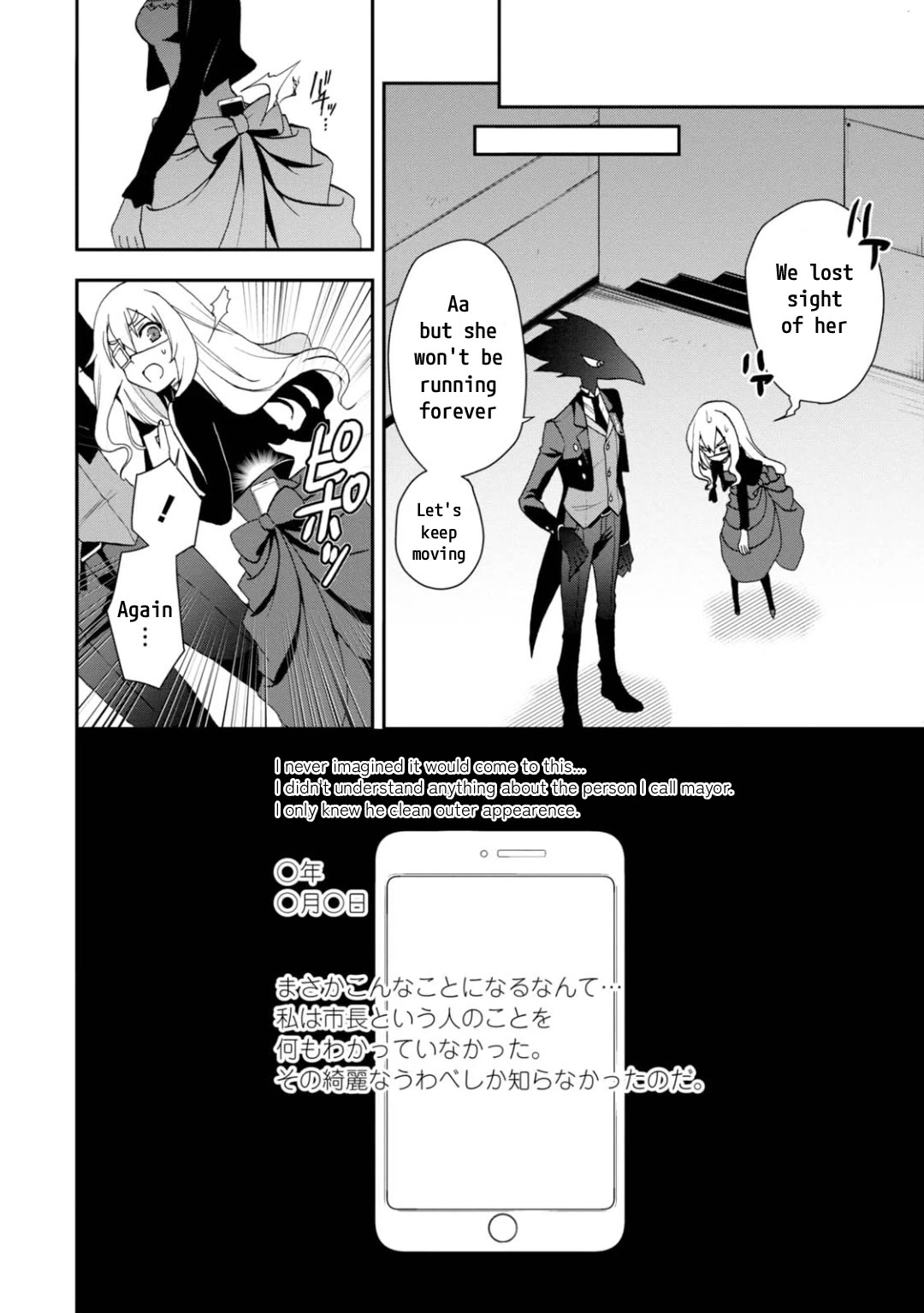 Higyaku no Noel chapter 14 page 16