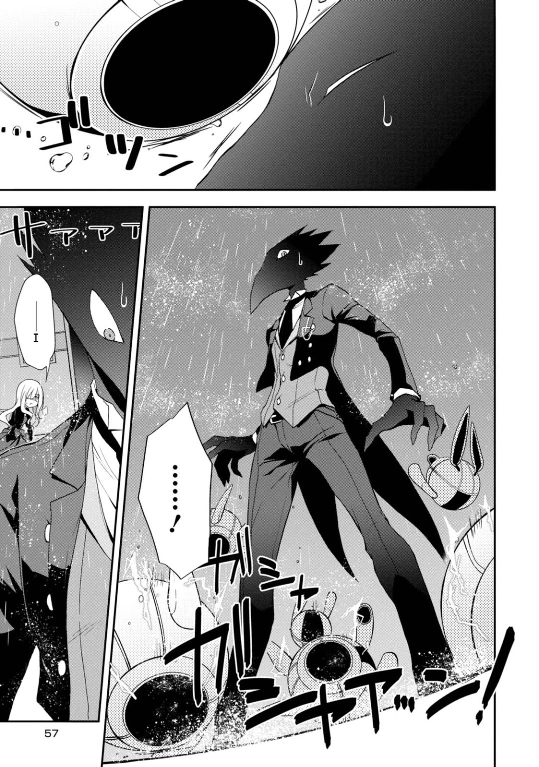 Higyaku no Noel chapter 14 page 9