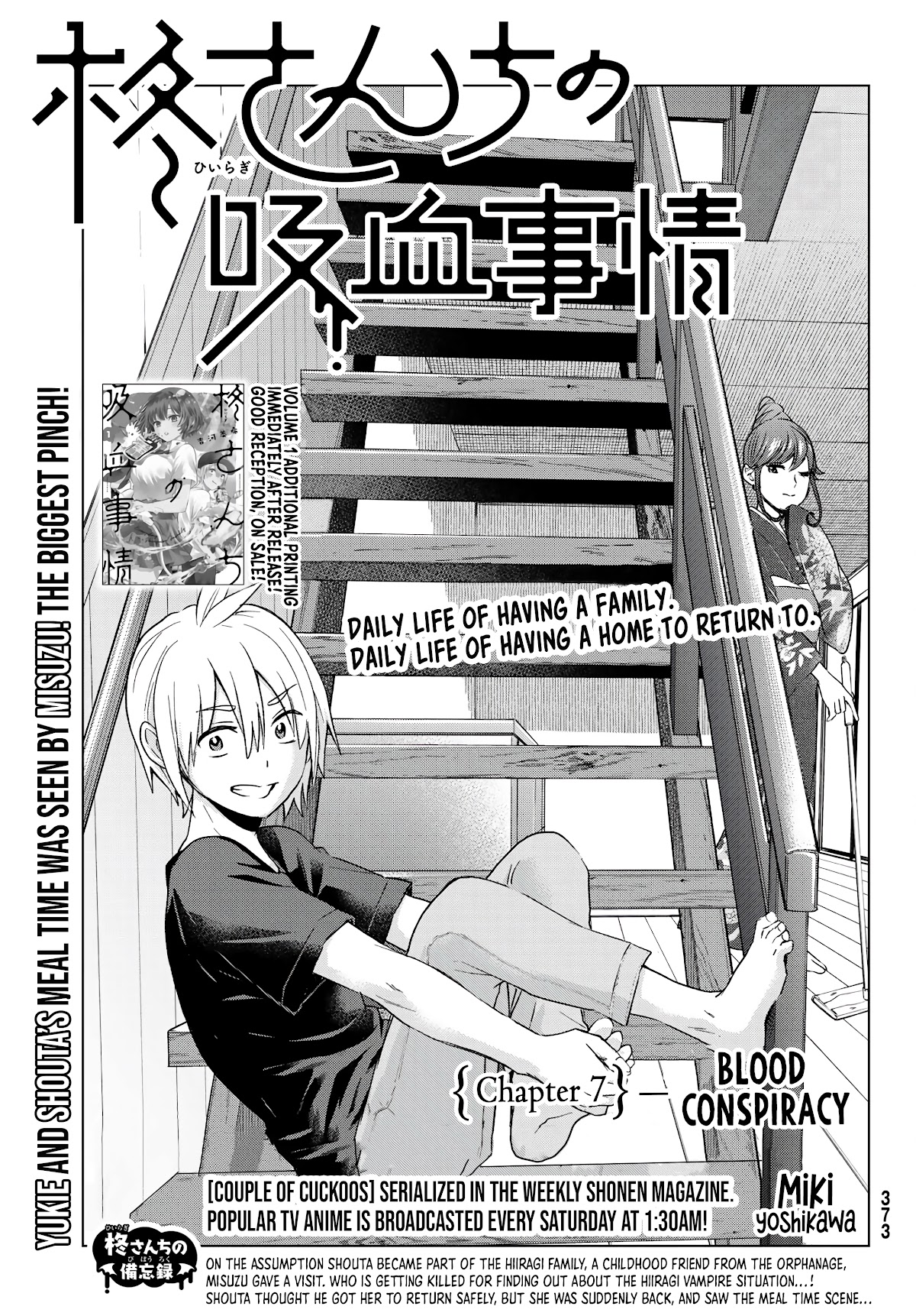 Hiiragi-san Chi no Kyuuketsu Jijou chapter 7 page 2