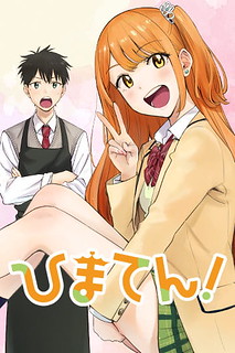 Cover of Hima-Ten!