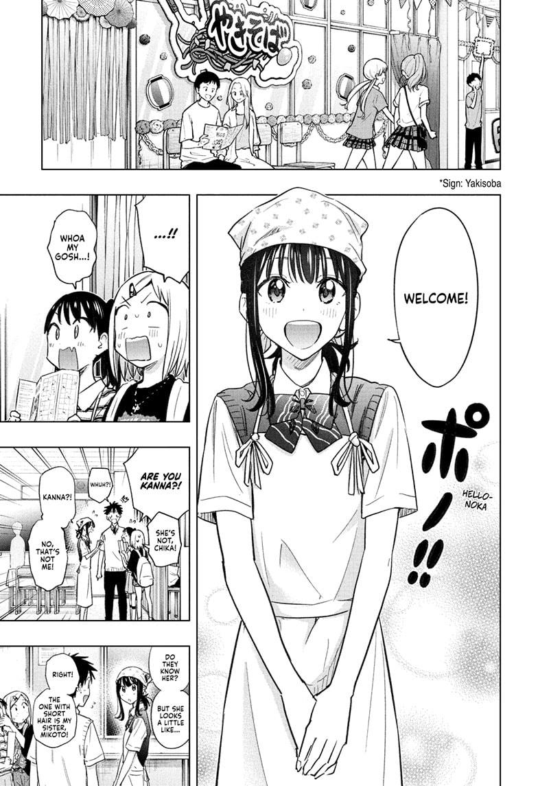 Hima-Ten! chapter 44 page 4