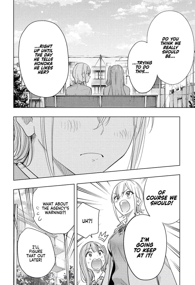 Hima-Ten! chapter 82 page 12