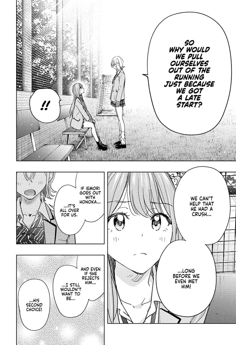 Hima-Ten! chapter 82 page 14