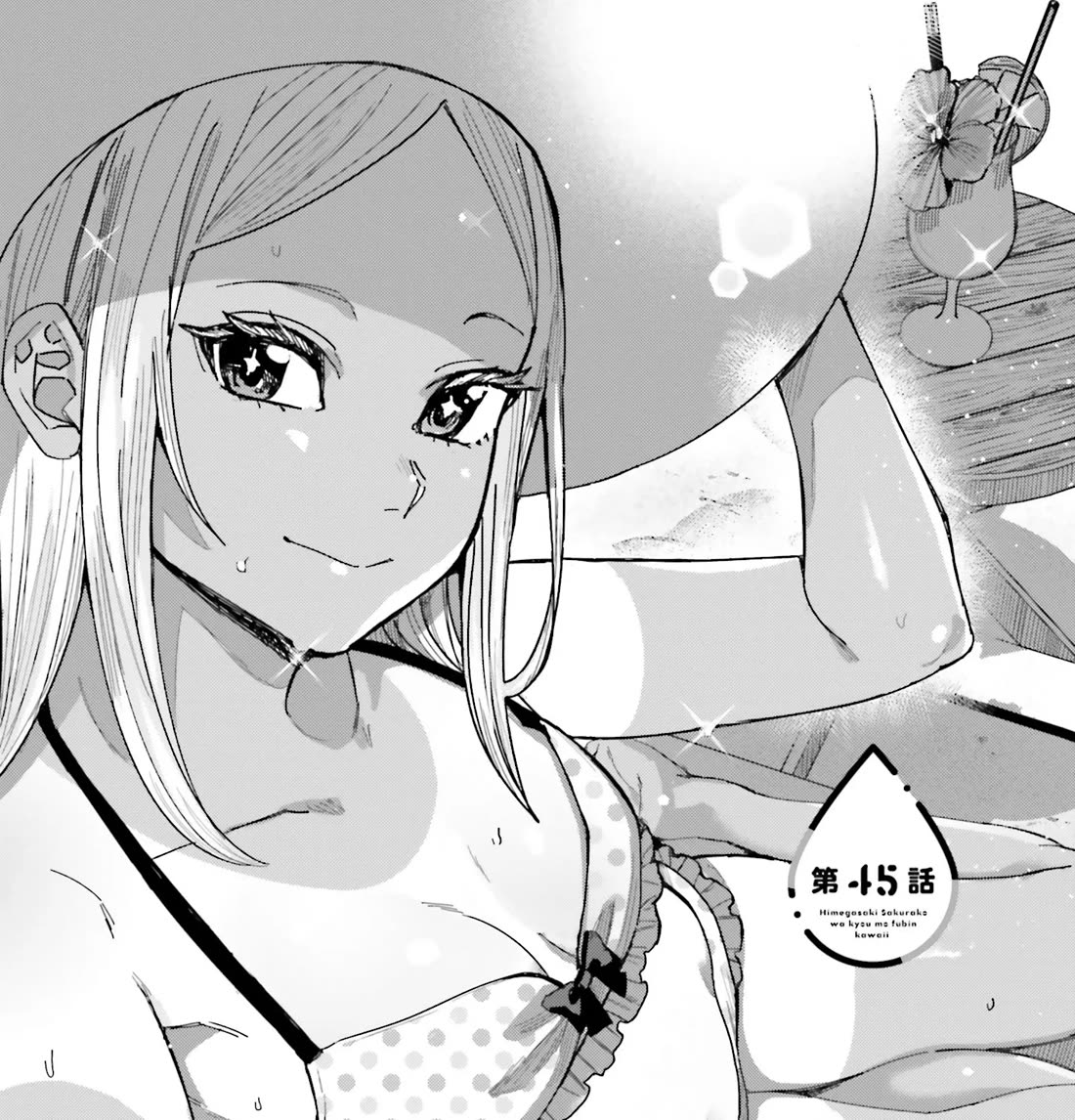 Himegasaki Sakurako wa Kyoumo Fubin Kawaii! chapter 45 page 1