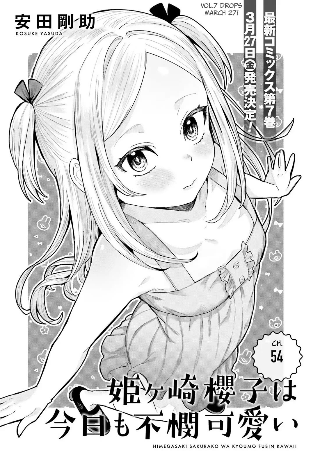Himegasaki Sakurako wa Kyoumo Fubin Kawaii! chapter 54 page 1