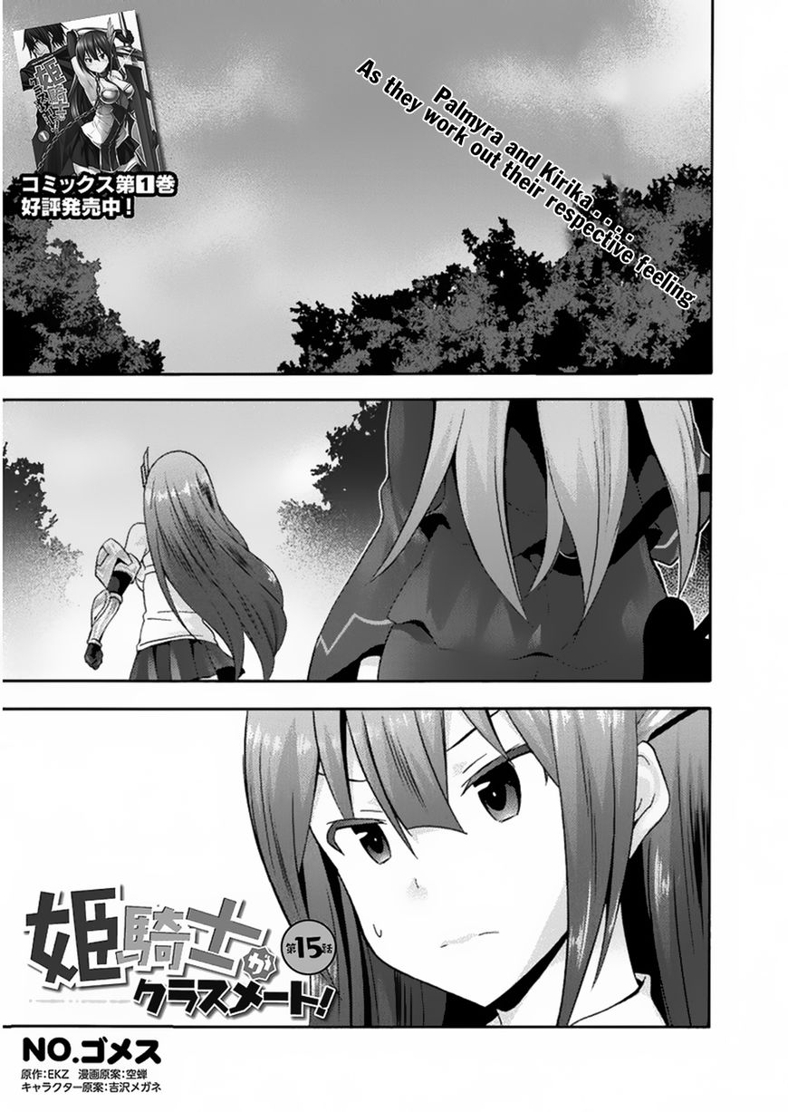 Himekishi ga Classmate! chapter 15 page 2