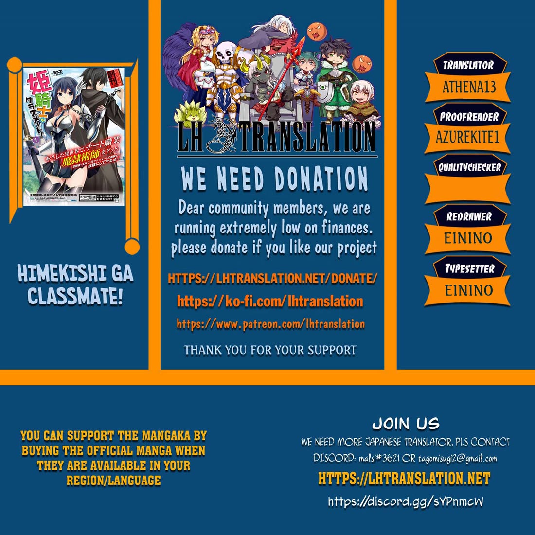 Himekishi ga Classmate! chapter 67 page 1