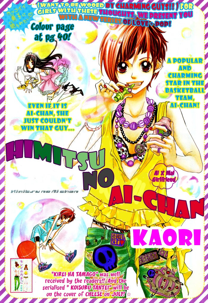 Himitsu no Ai-chan chapter 1 page 3