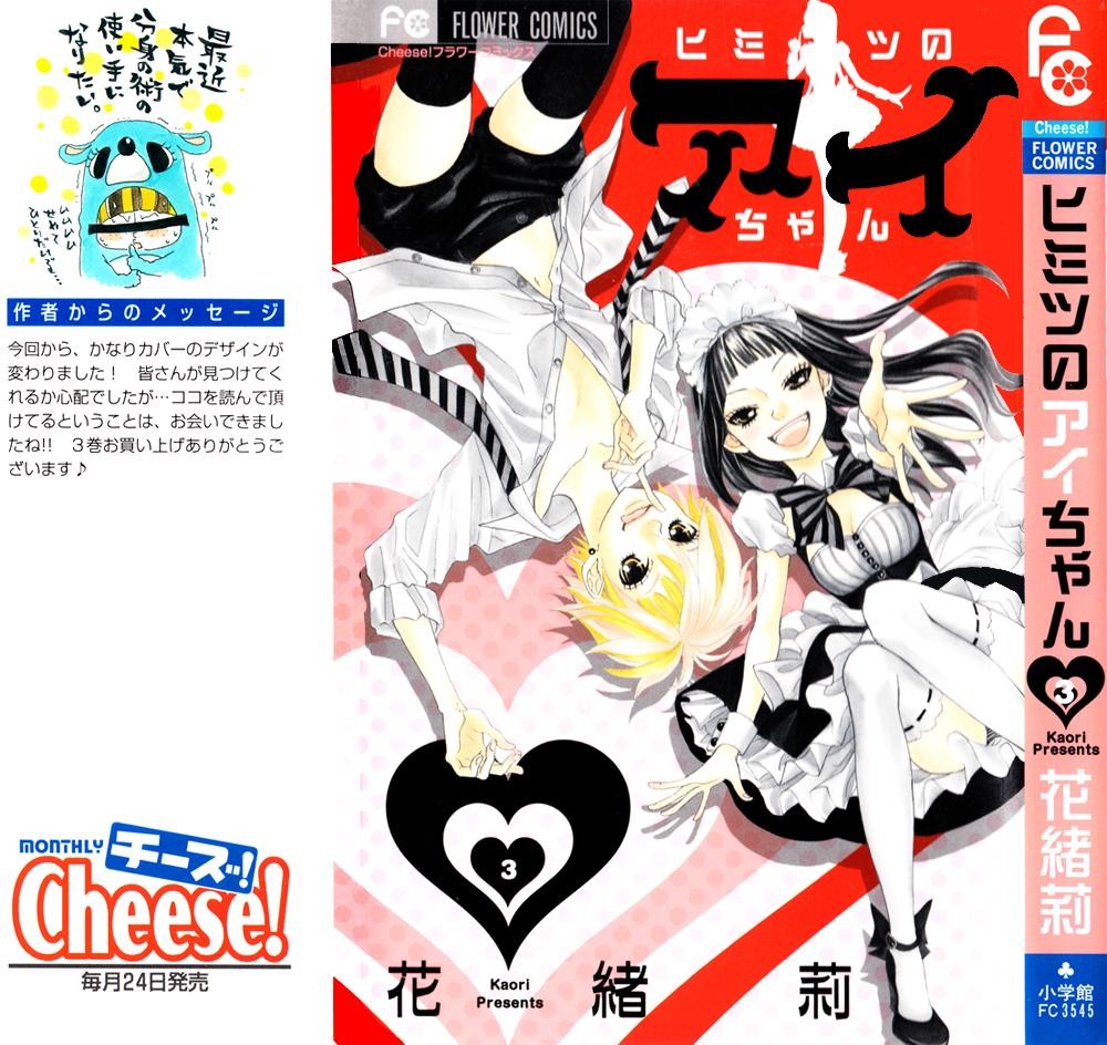 Himitsu no Ai-chan chapter 10 page 2