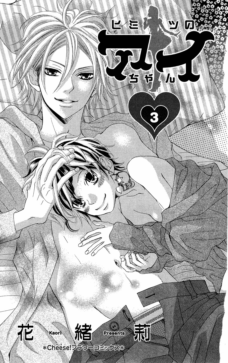 Himitsu no Ai-chan chapter 10 page 4