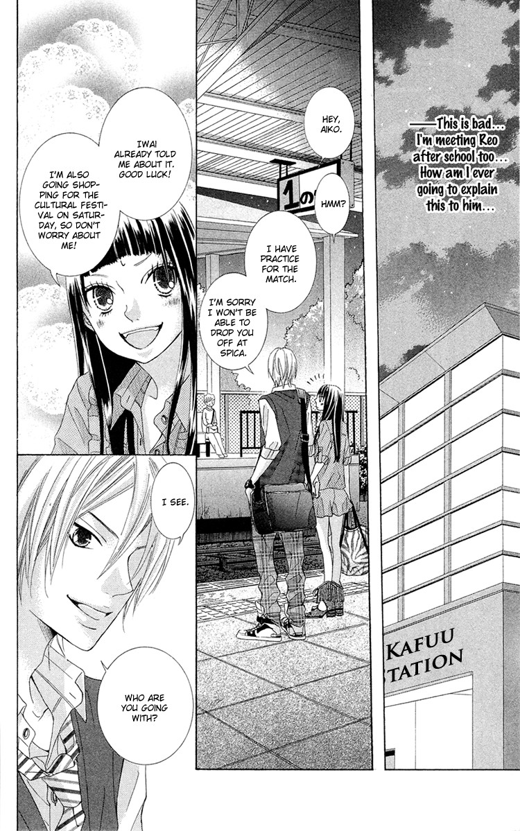 Himitsu no Ai-chan chapter 11 page 15