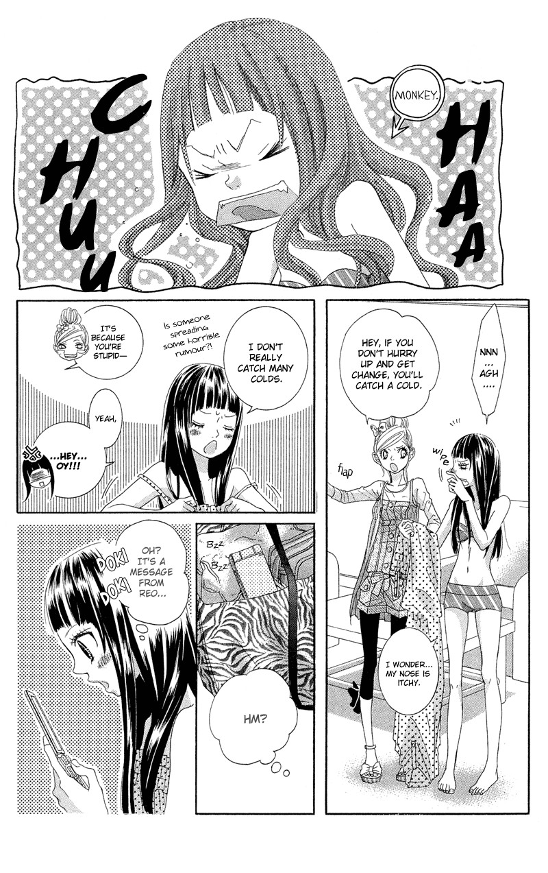 Himitsu no Ai-chan chapter 12 page 23